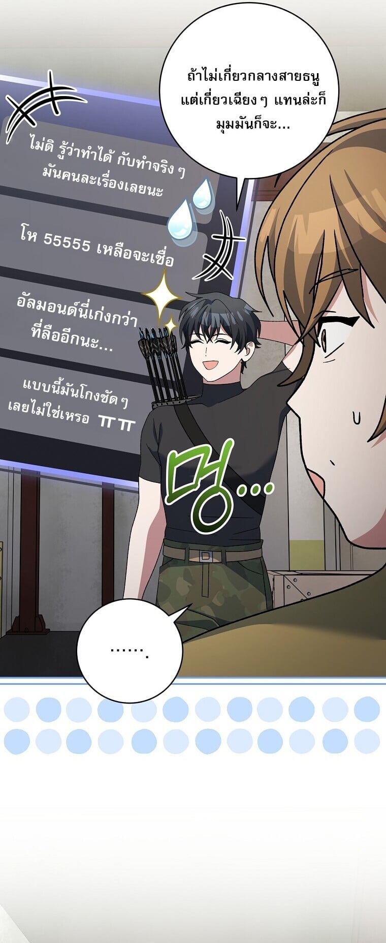 ตอนที่ 89 - หน้า 61