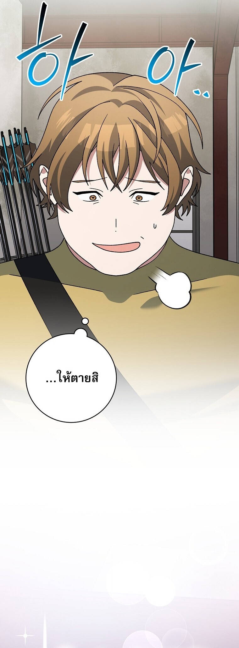 ตอนที่ 89 - หน้า 62