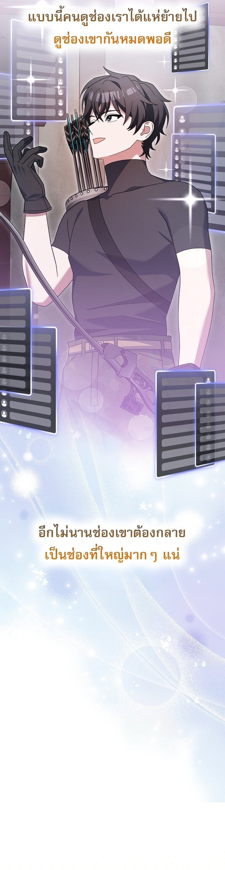 ตอนที่ 89 - หน้า 63