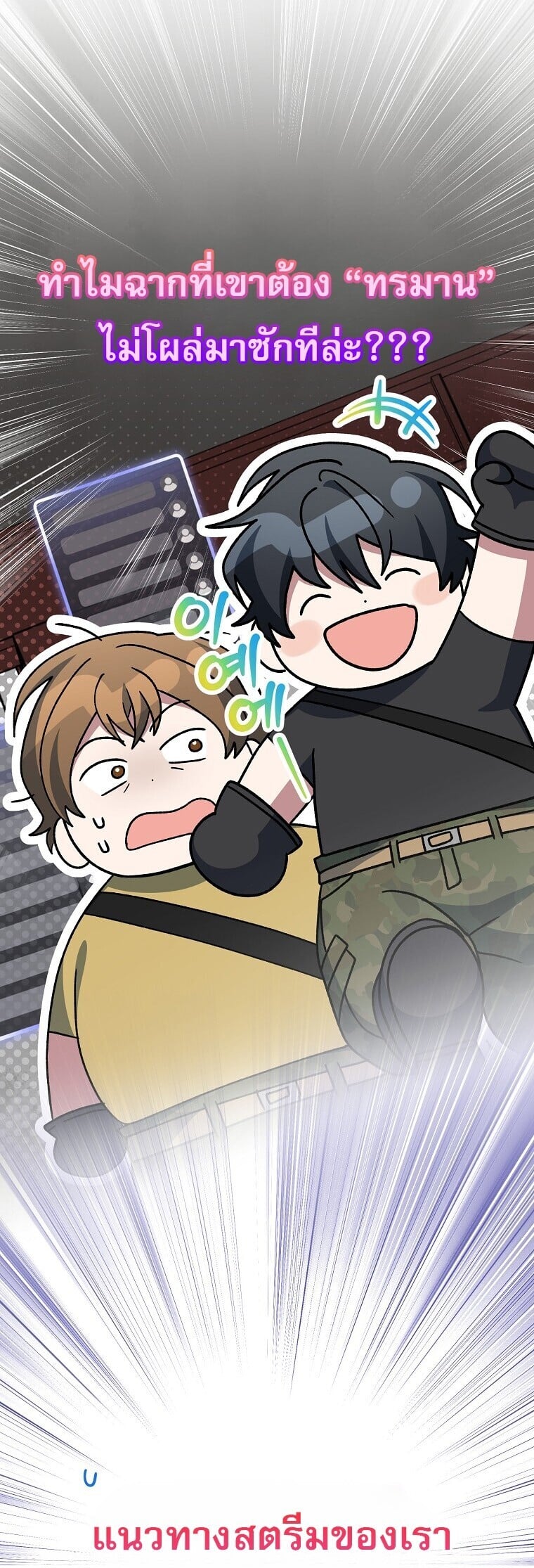 ตอนที่ 89 - หน้า 65