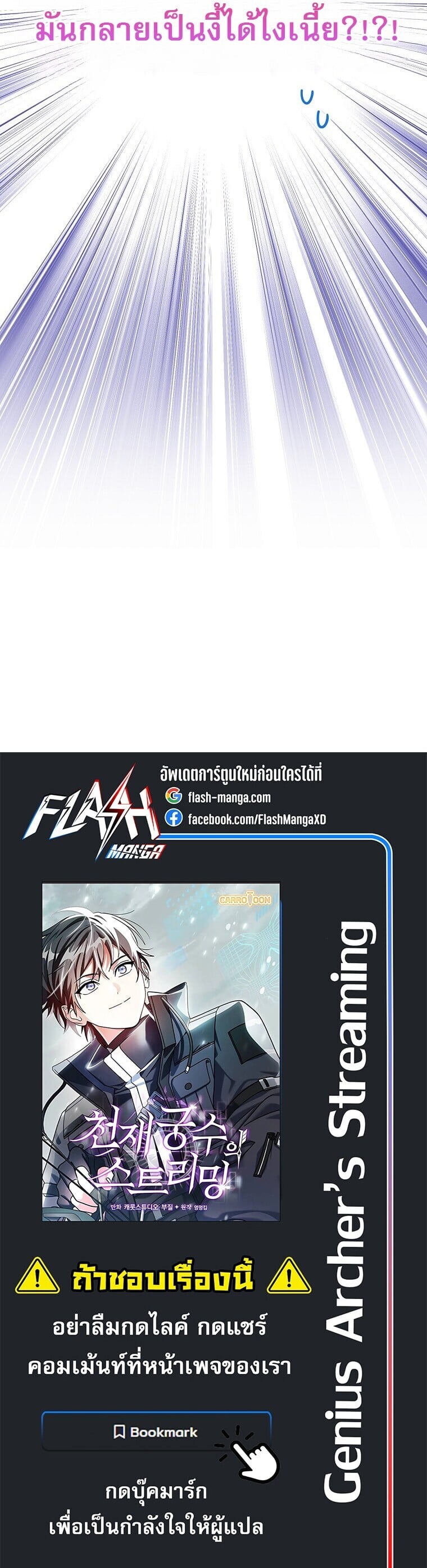 ตอนที่ 89 - หน้า 66