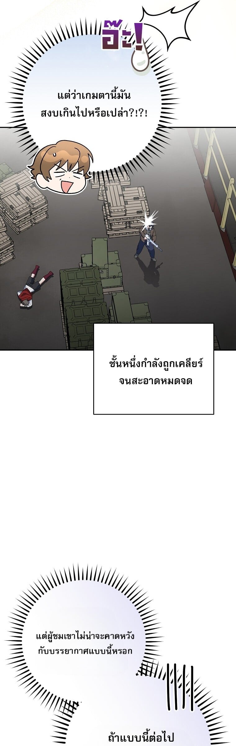 ตอนที่ 90 - หน้า 12