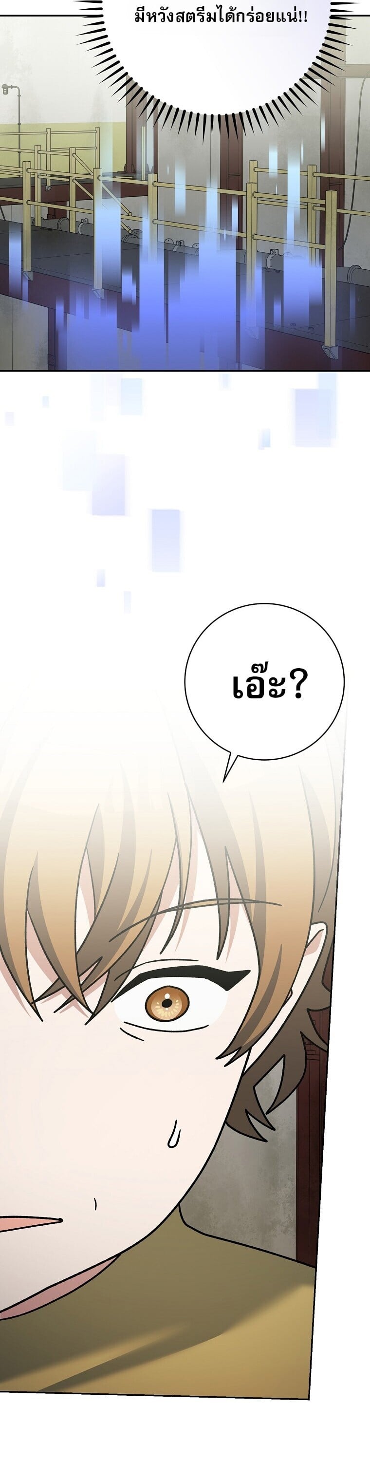 ตอนที่ 90 - หน้า 13