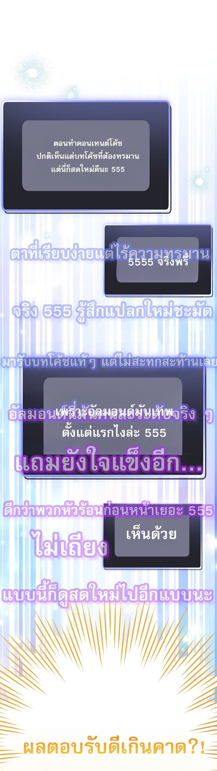 ตอนที่ 90 - หน้า 14
