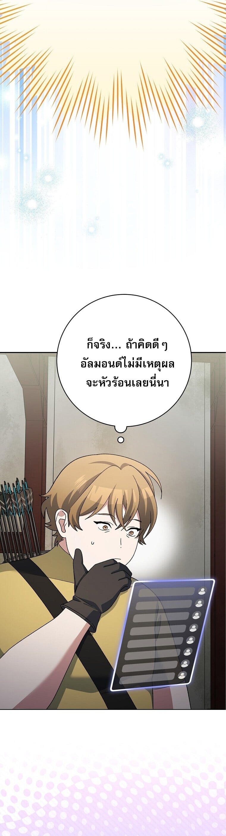 ตอนที่ 90 - หน้า 15