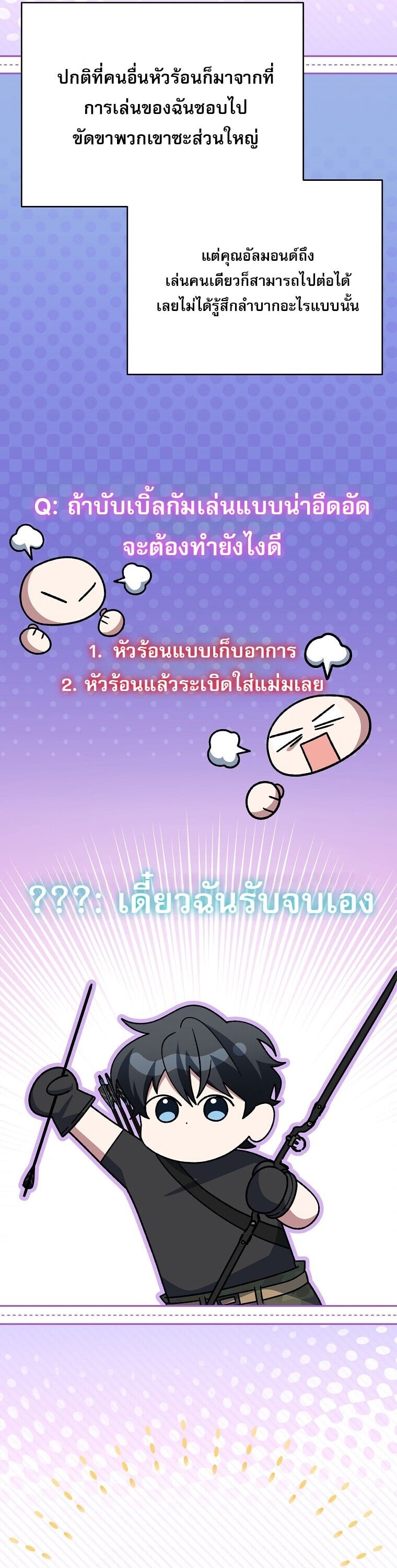 ตอนที่ 90 - หน้า 16