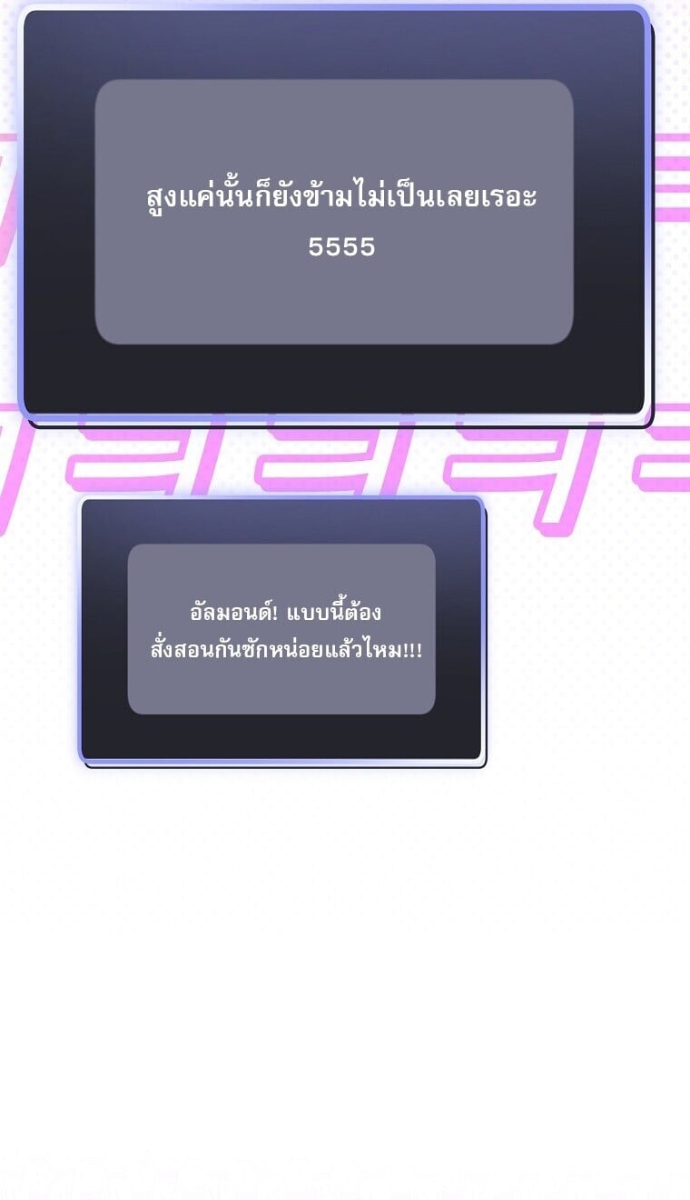 ตอนที่ 90 - หน้า 26
