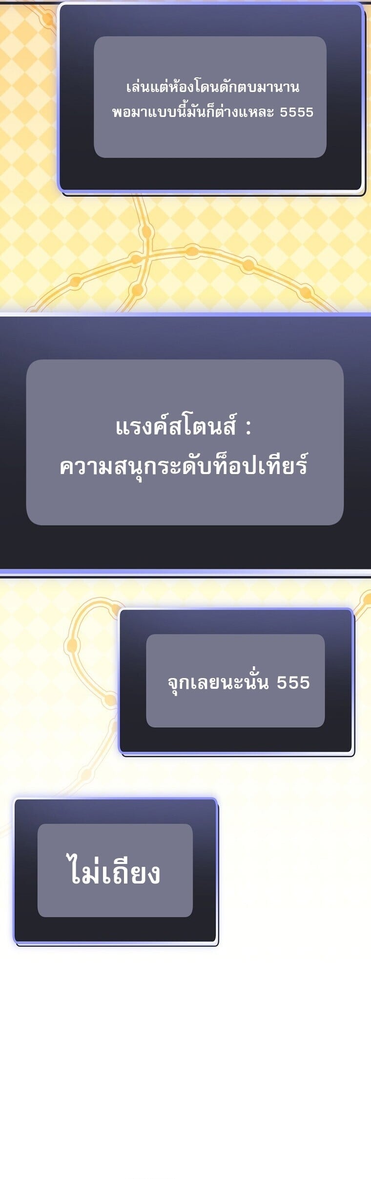 ตอนที่ 90 - หน้า 34