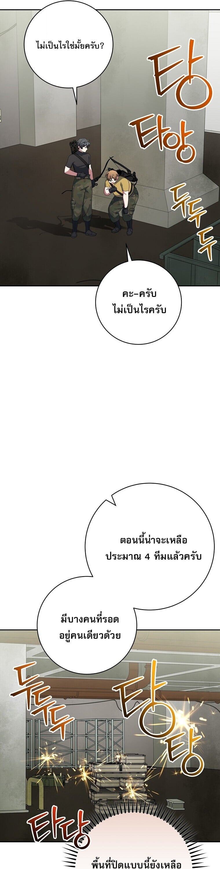 ตอนที่ 90 - หน้า 37