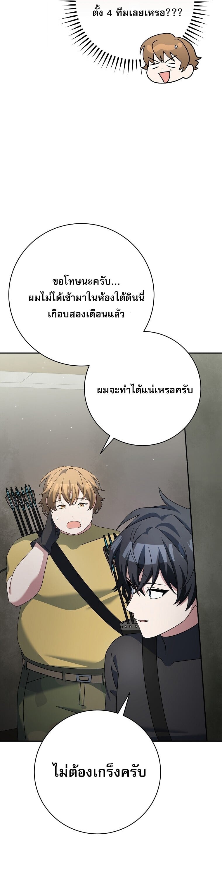 ตอนที่ 90 - หน้า 38