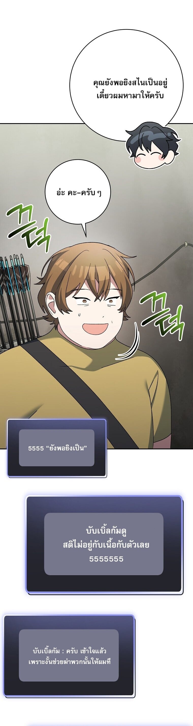 ตอนที่ 90 - หน้า 40