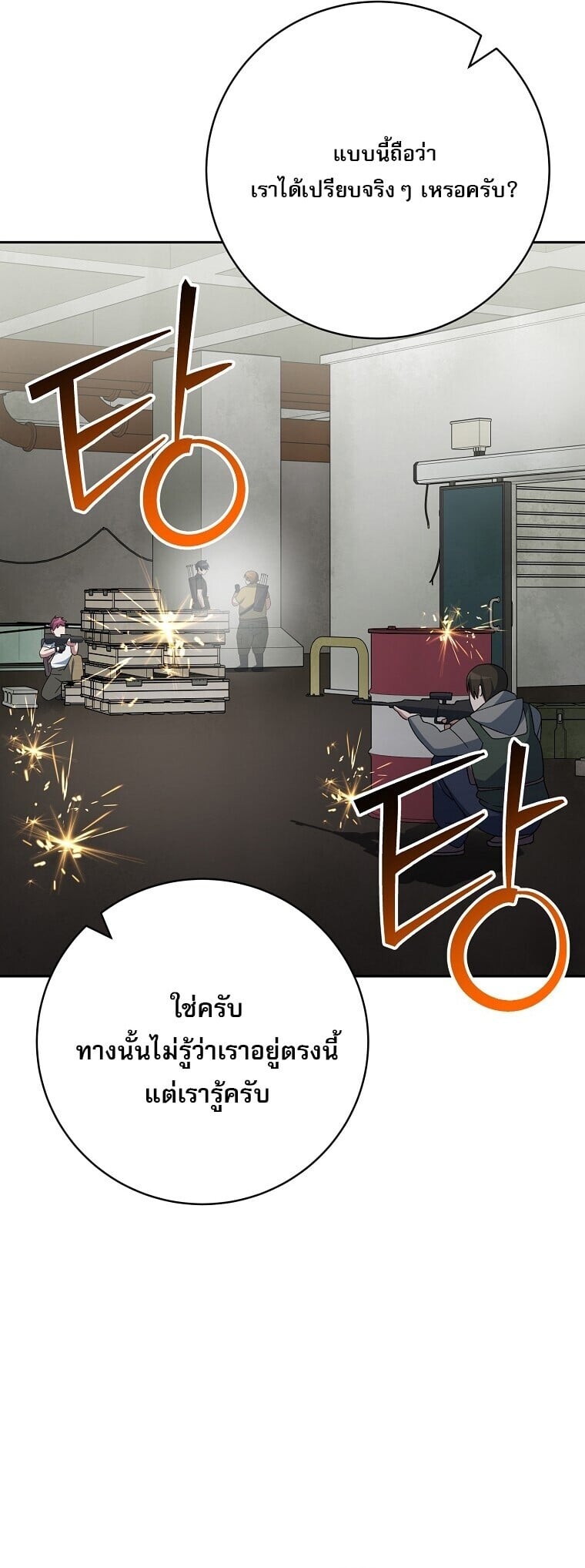 ตอนที่ 90 - หน้า 43