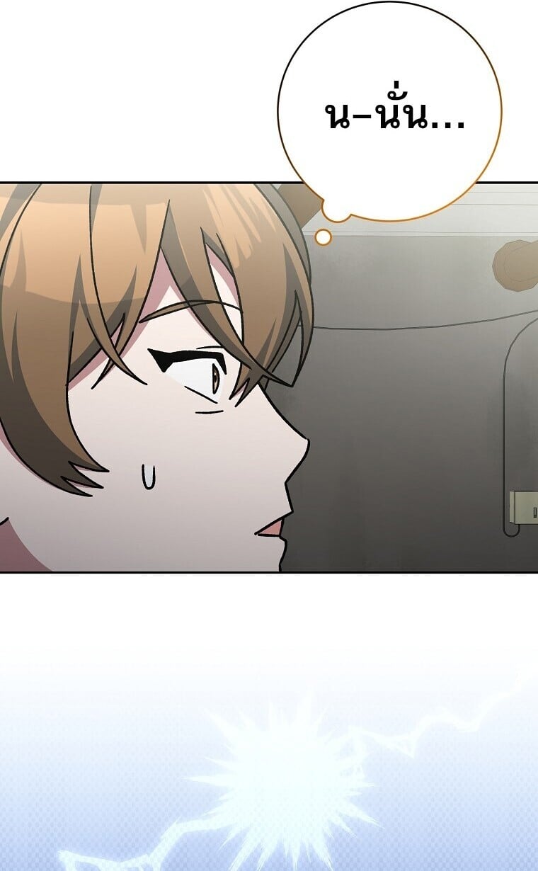 ตอนที่ 90 - หน้า 47