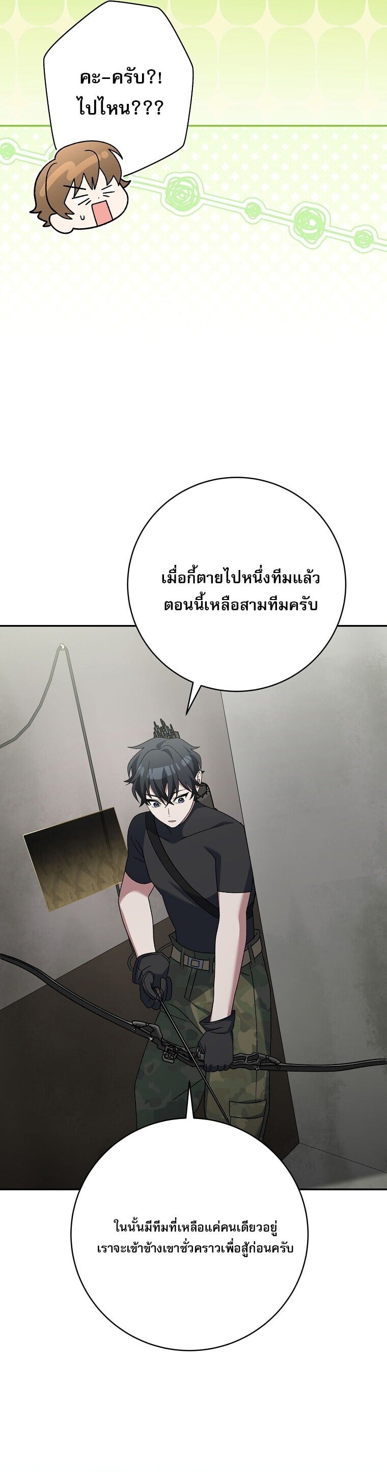 ตอนที่ 90 - หน้า 51