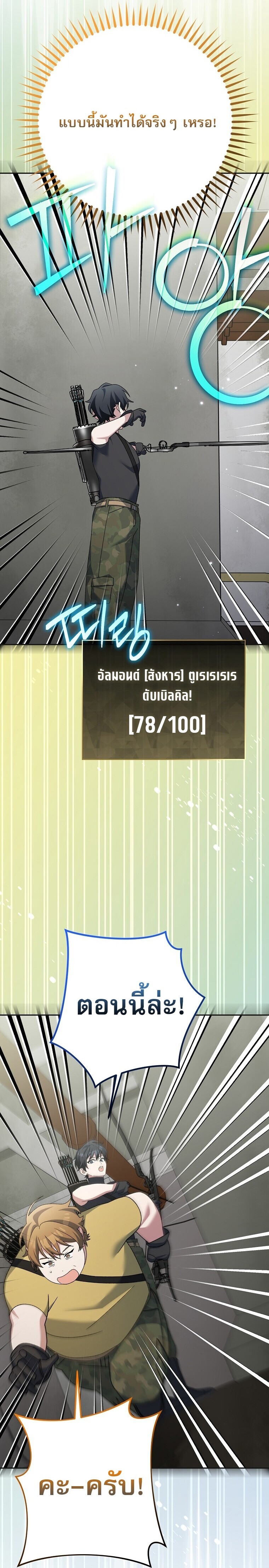 ตอนที่ 90 - หน้า 58