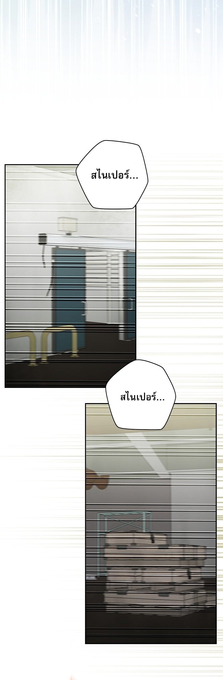ตอนที่ 90 - หน้า 59