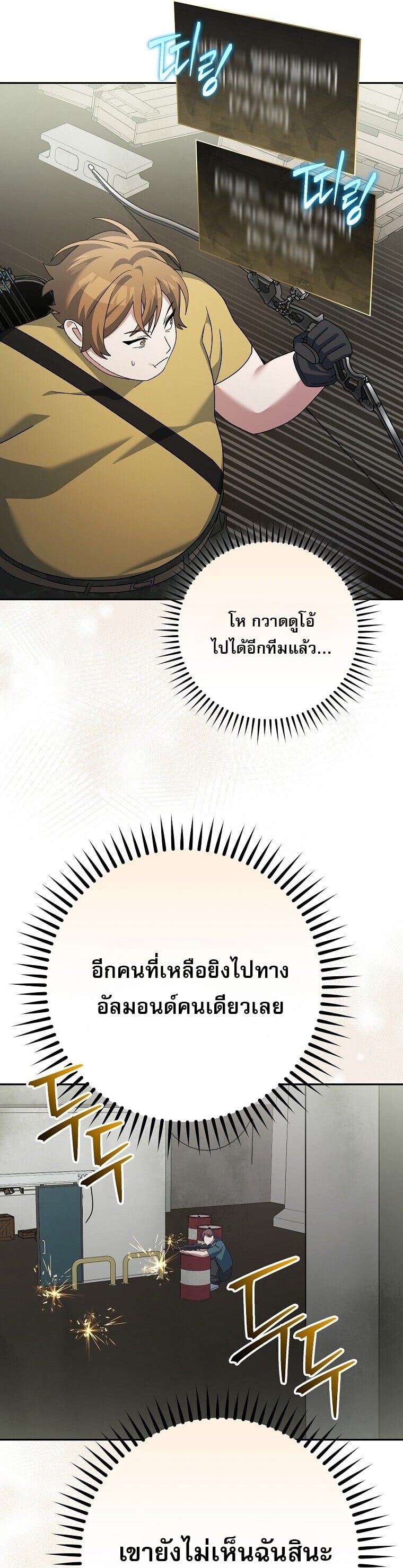 ตอนที่ 90 - หน้า 62