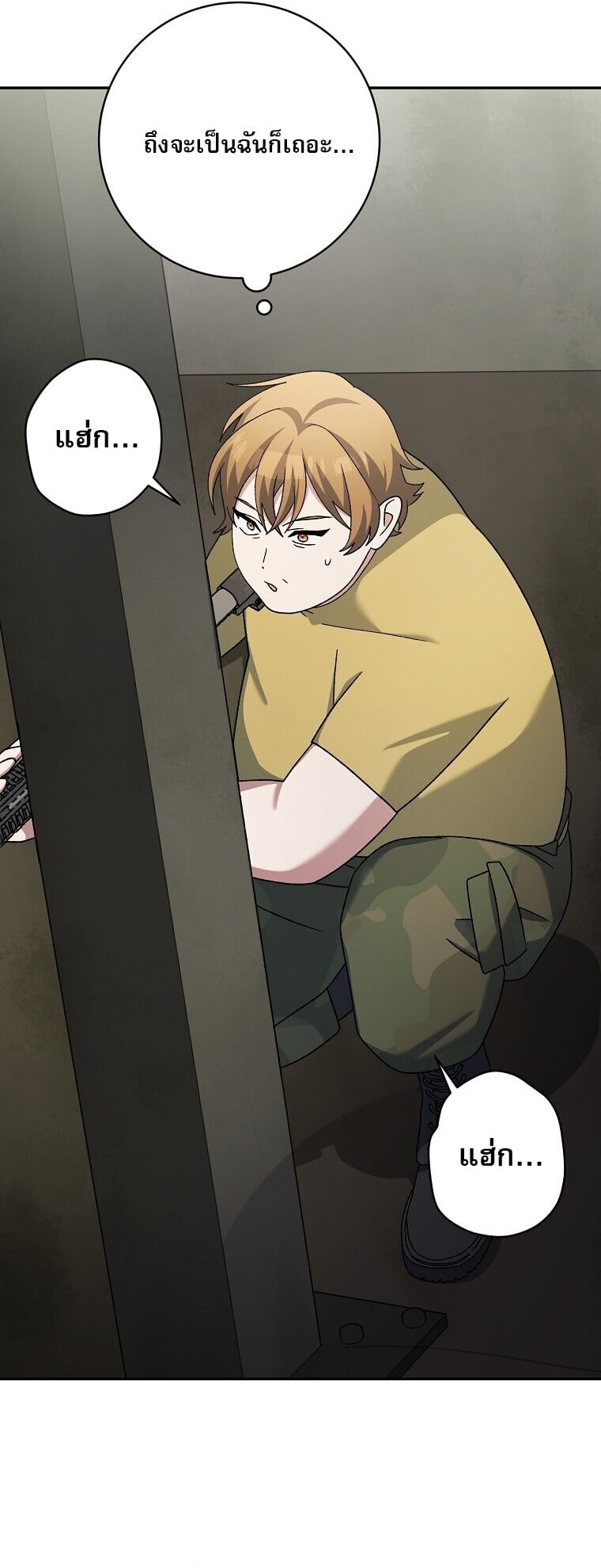 ตอนที่ 90 - หน้า 64