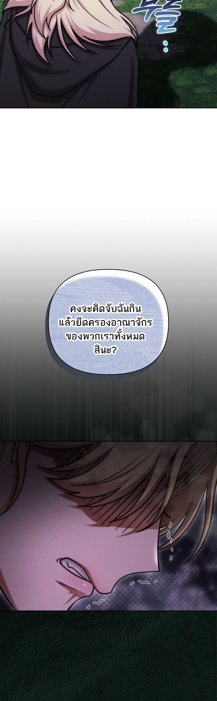 ตอนที่ 44 - หน้า 35