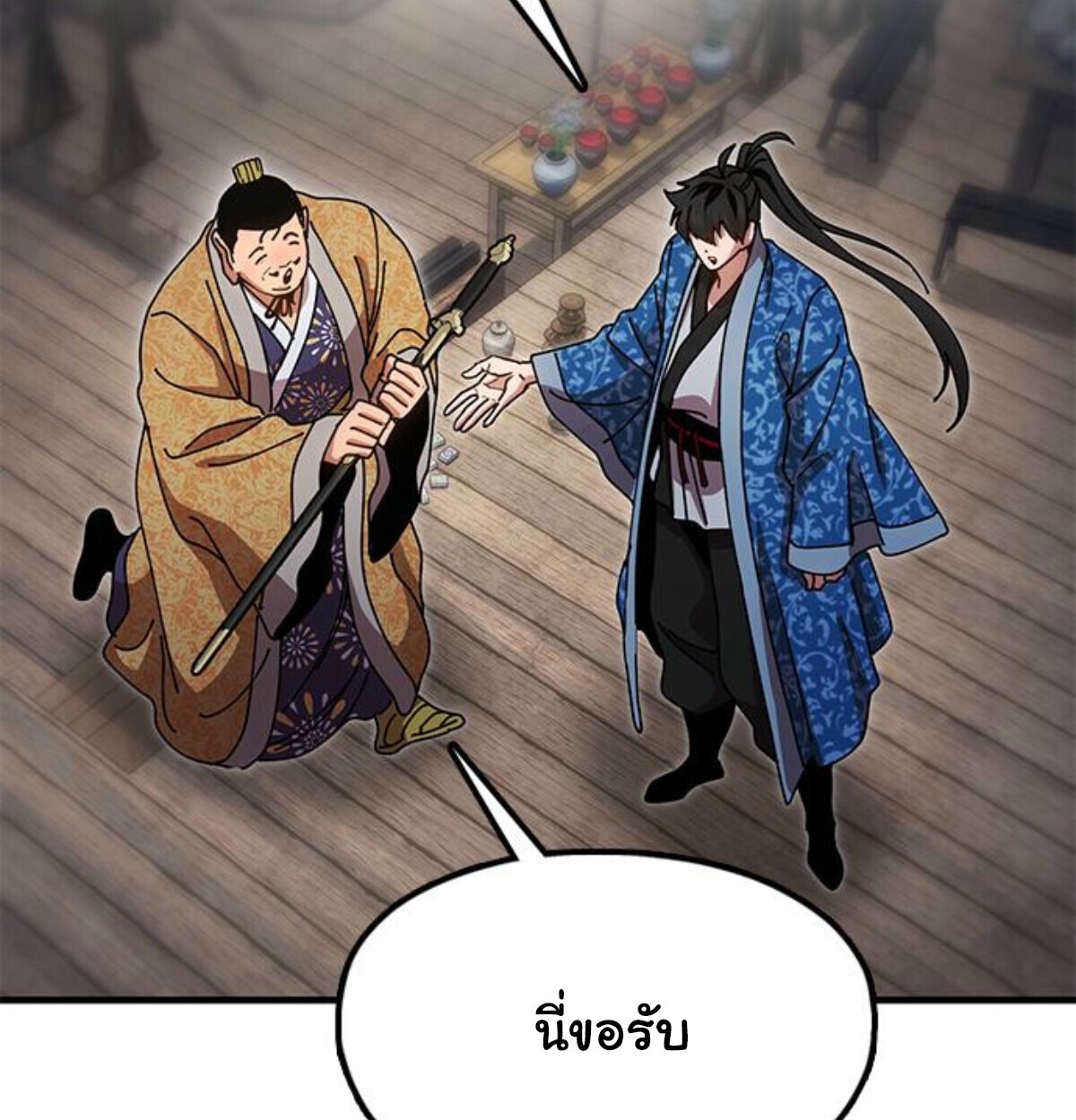 ตอนที่ 24 - หน้า 102