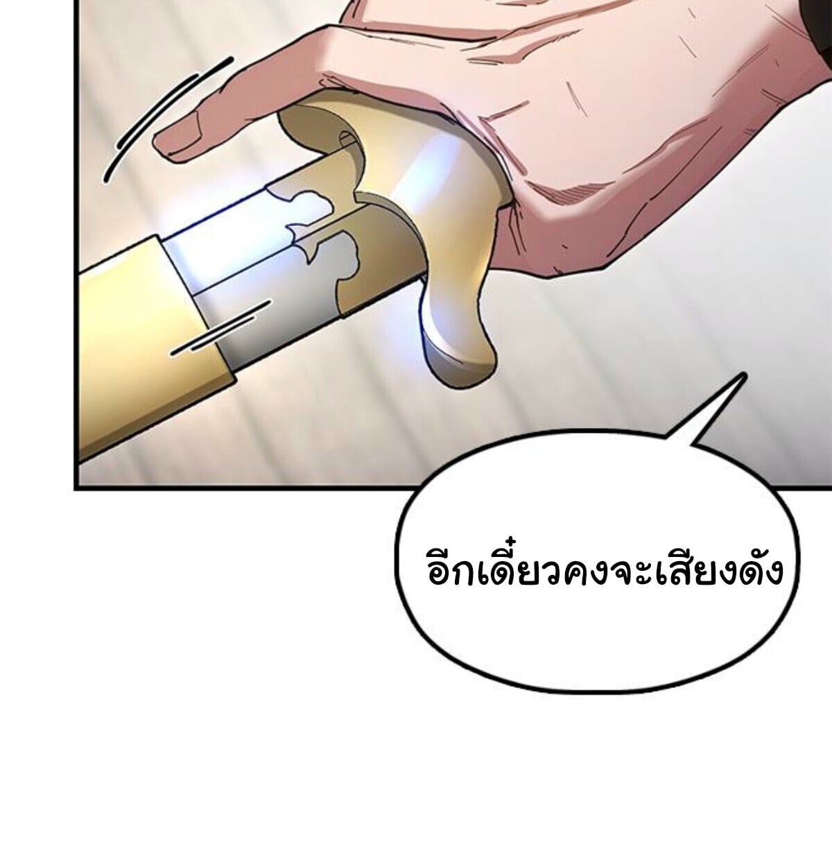 ตอนที่ 24 - หน้า 104