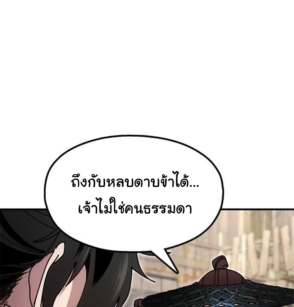 ตอนที่ 24 - หน้า 109
