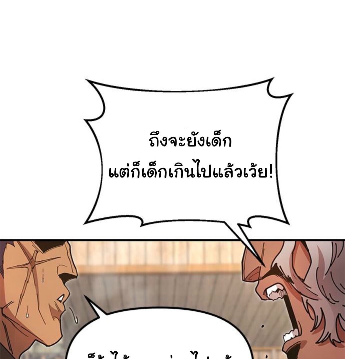 ตอนที่ 24 - หน้า 12