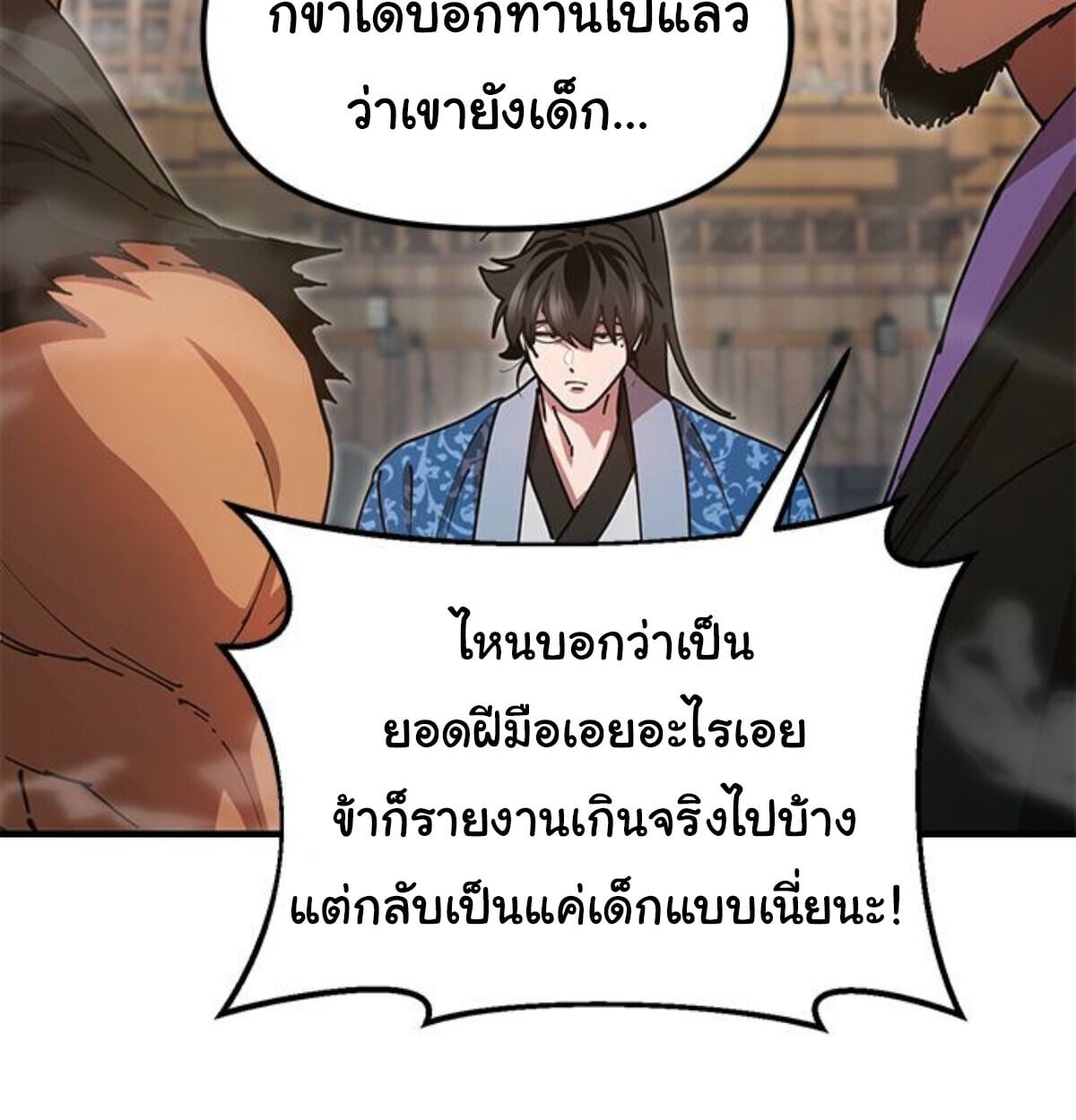ตอนที่ 24 - หน้า 13