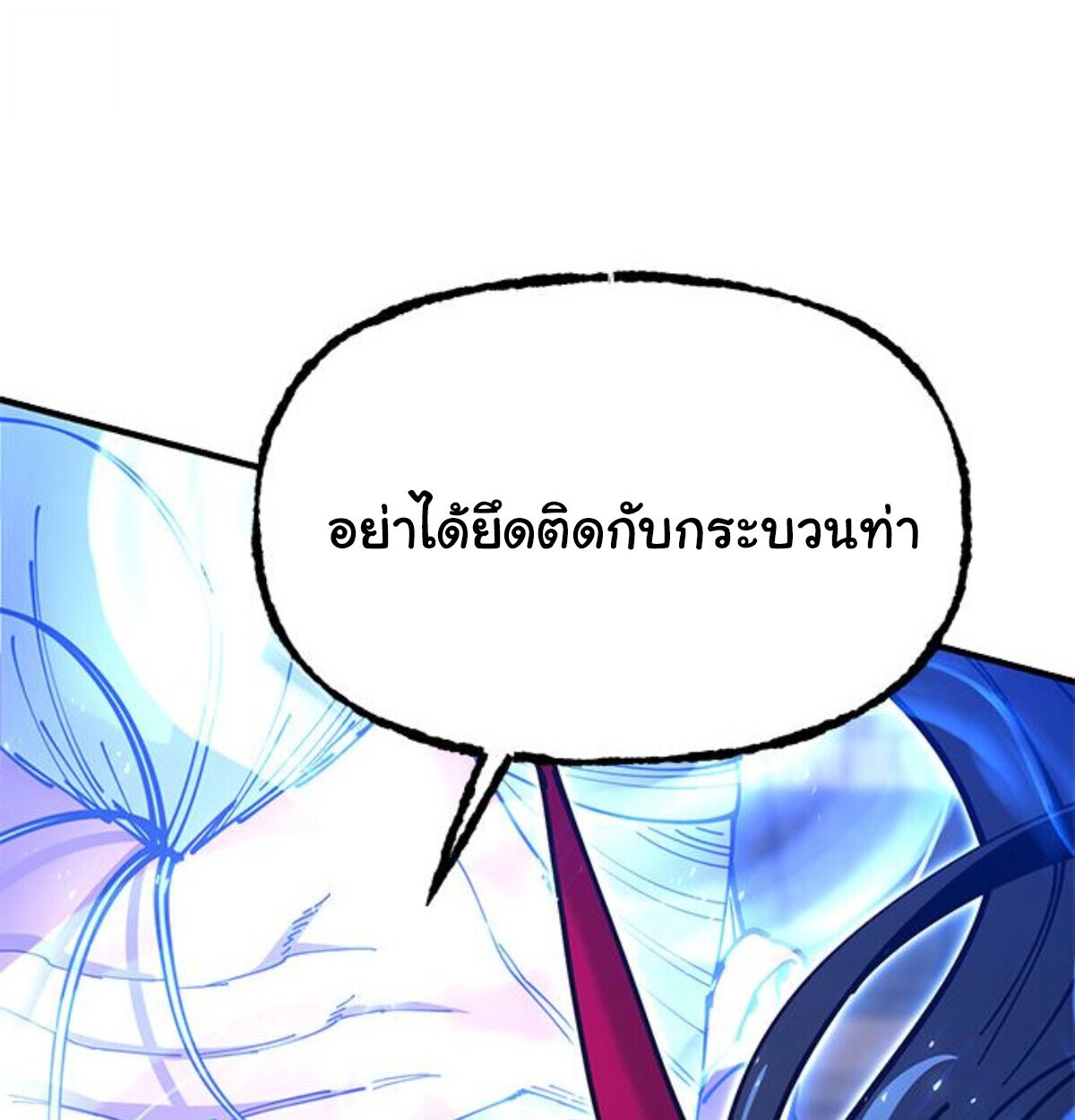 ตอนที่ 24 - หน้า 122