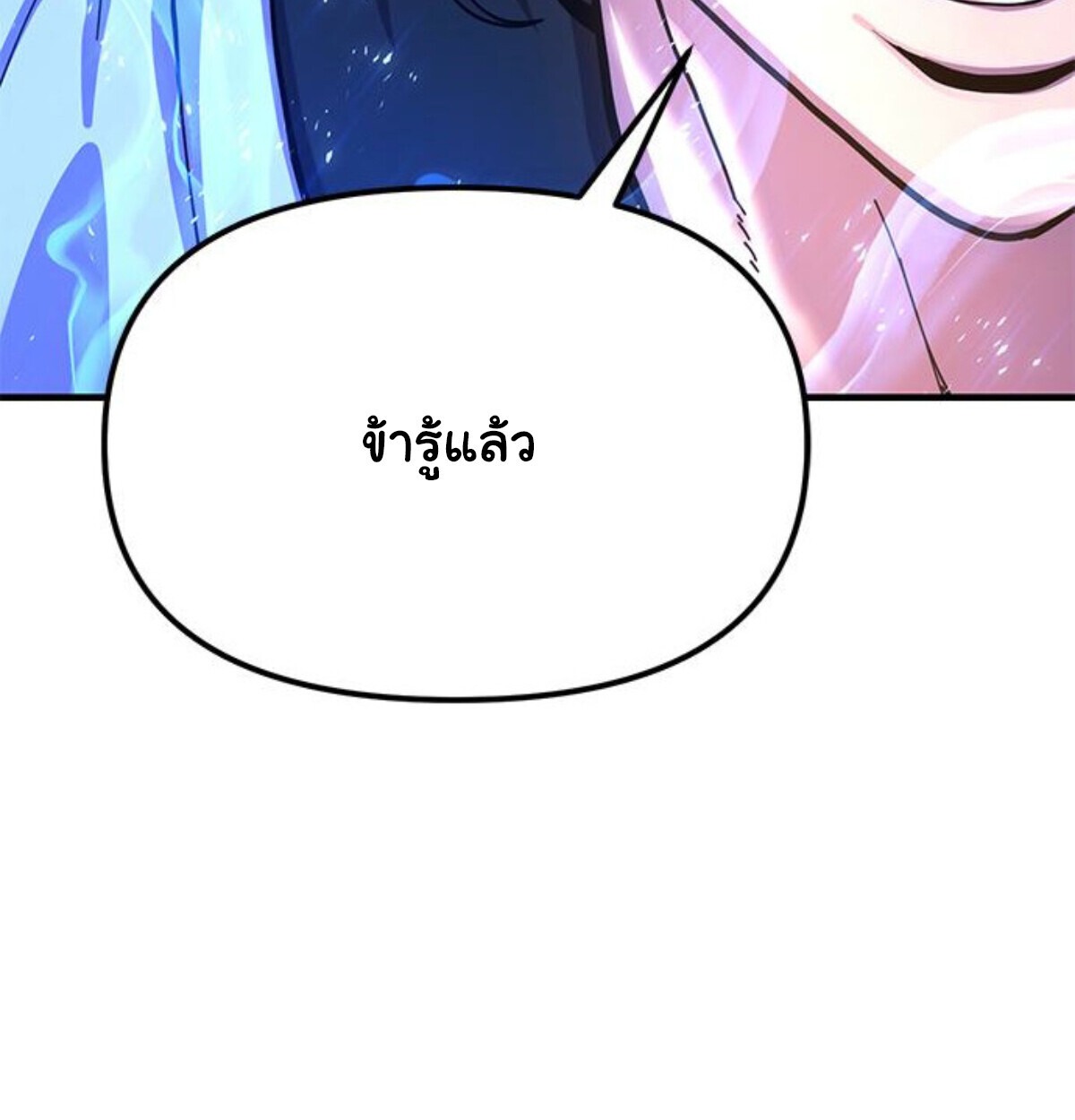 ตอนที่ 24 - หน้า 125