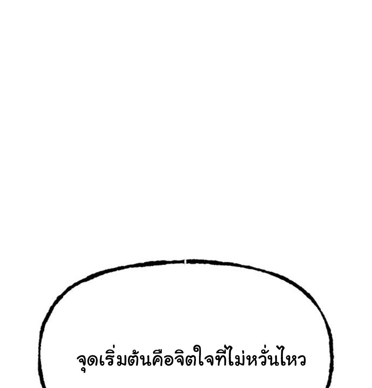 ตอนที่ 24 - หน้า 126