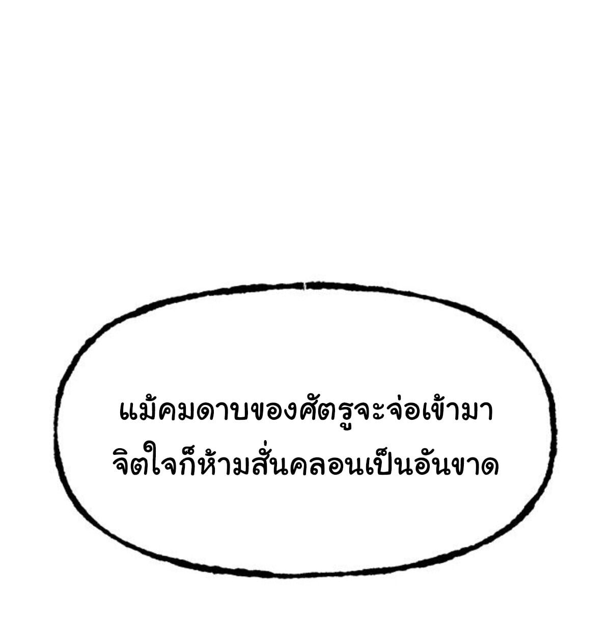 ตอนที่ 24 - หน้า 133