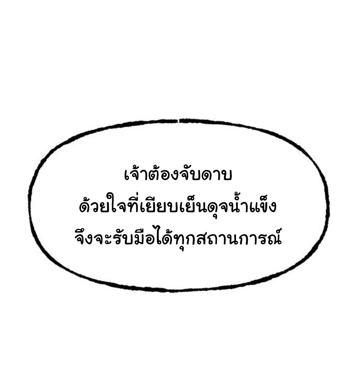 ตอนที่ 24 - หน้า 136