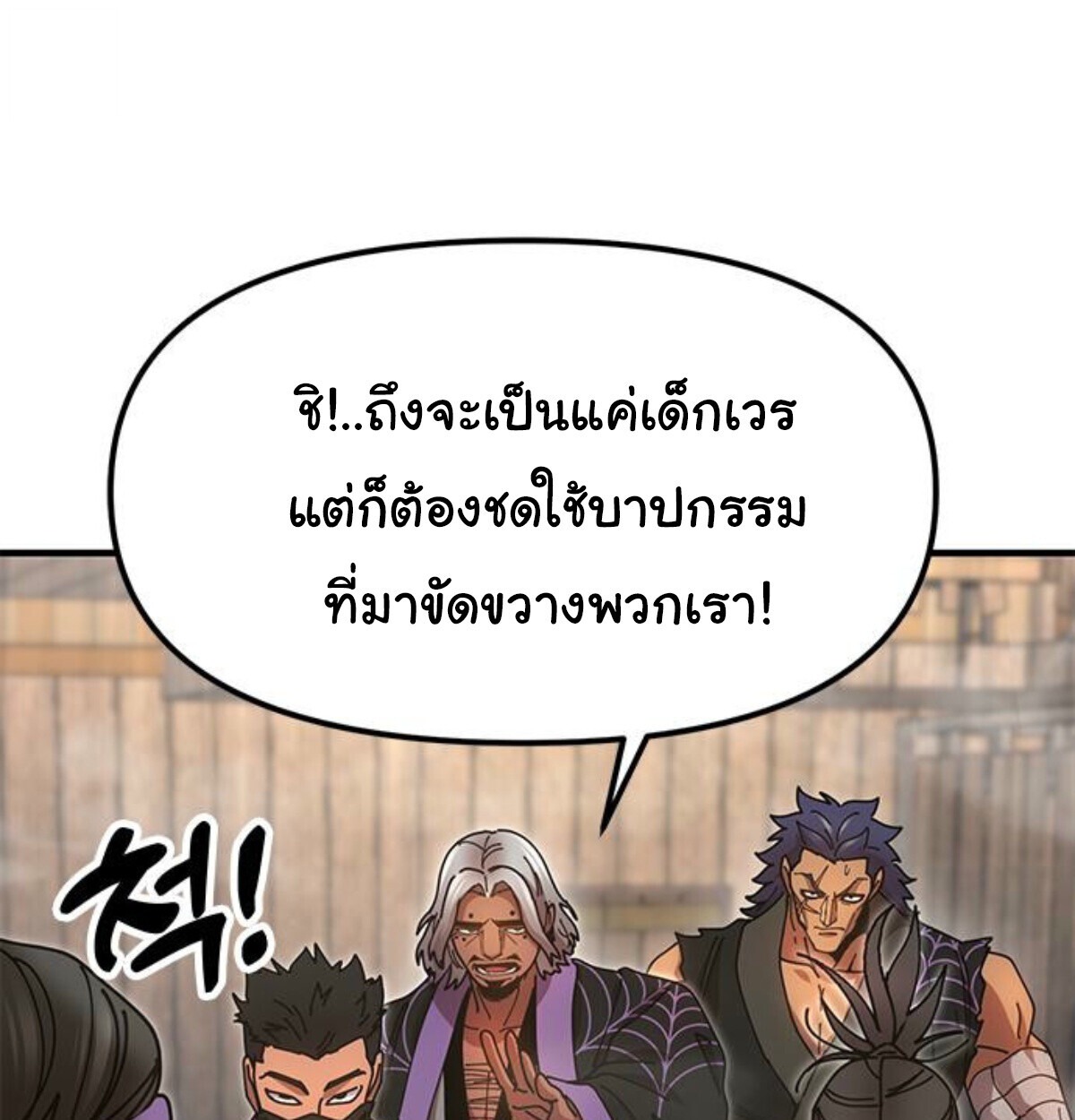 ตอนที่ 24 - หน้า 15