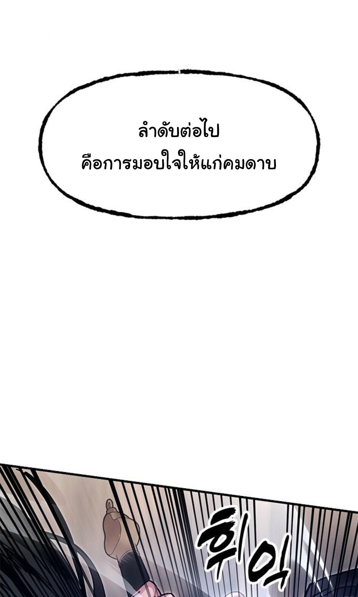 ตอนที่ 24 - หน้า 144