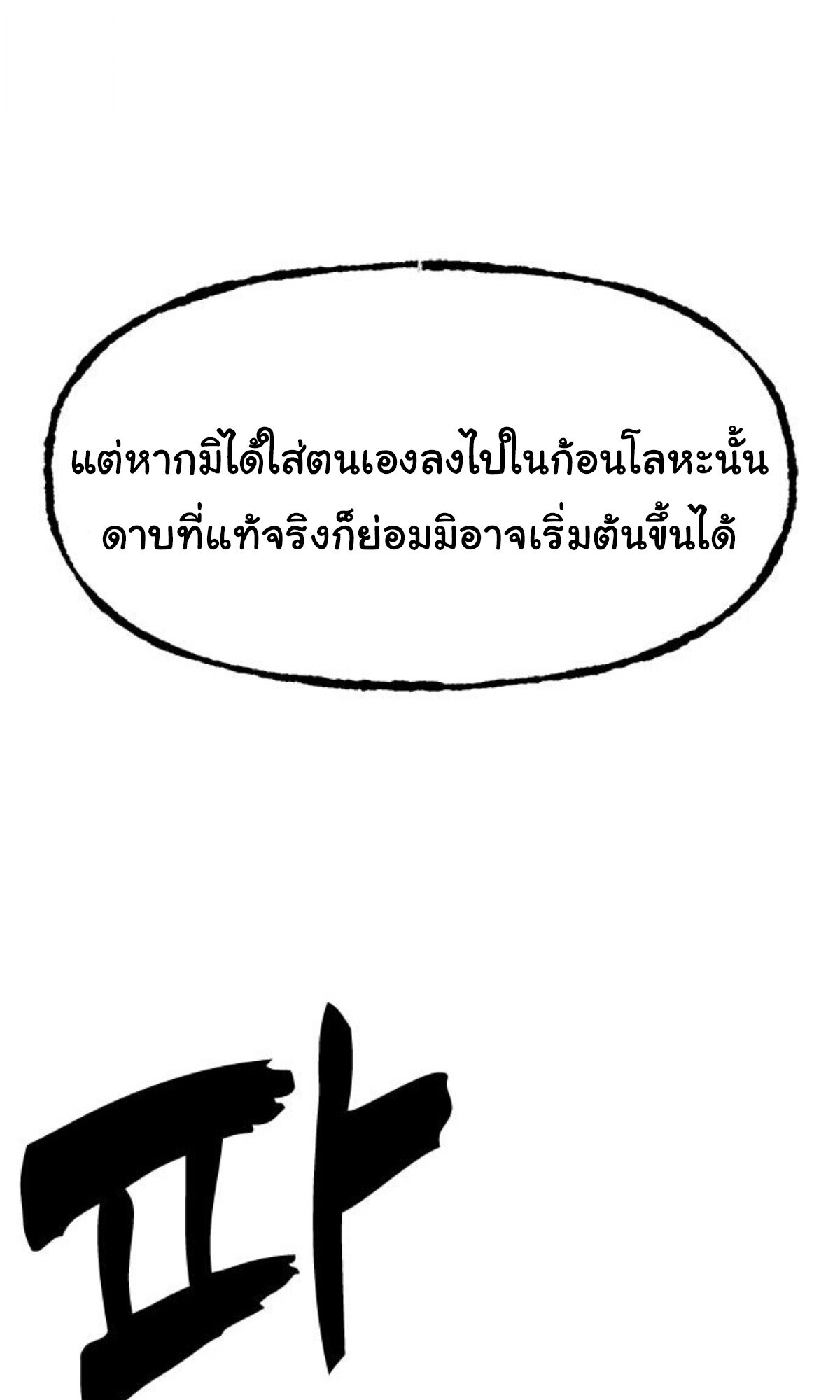 ตอนที่ 24 - หน้า 148