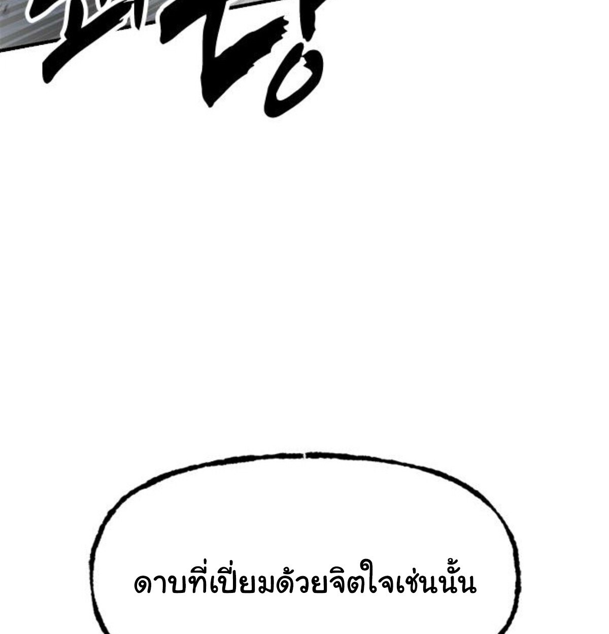 ตอนที่ 24 - หน้า 152