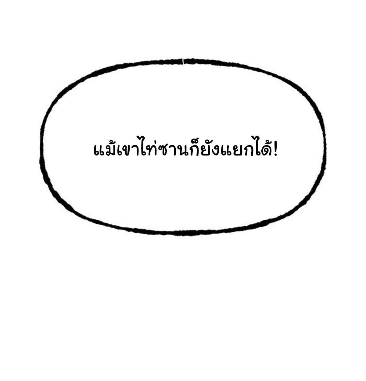 ตอนที่ 24 - หน้า 158
