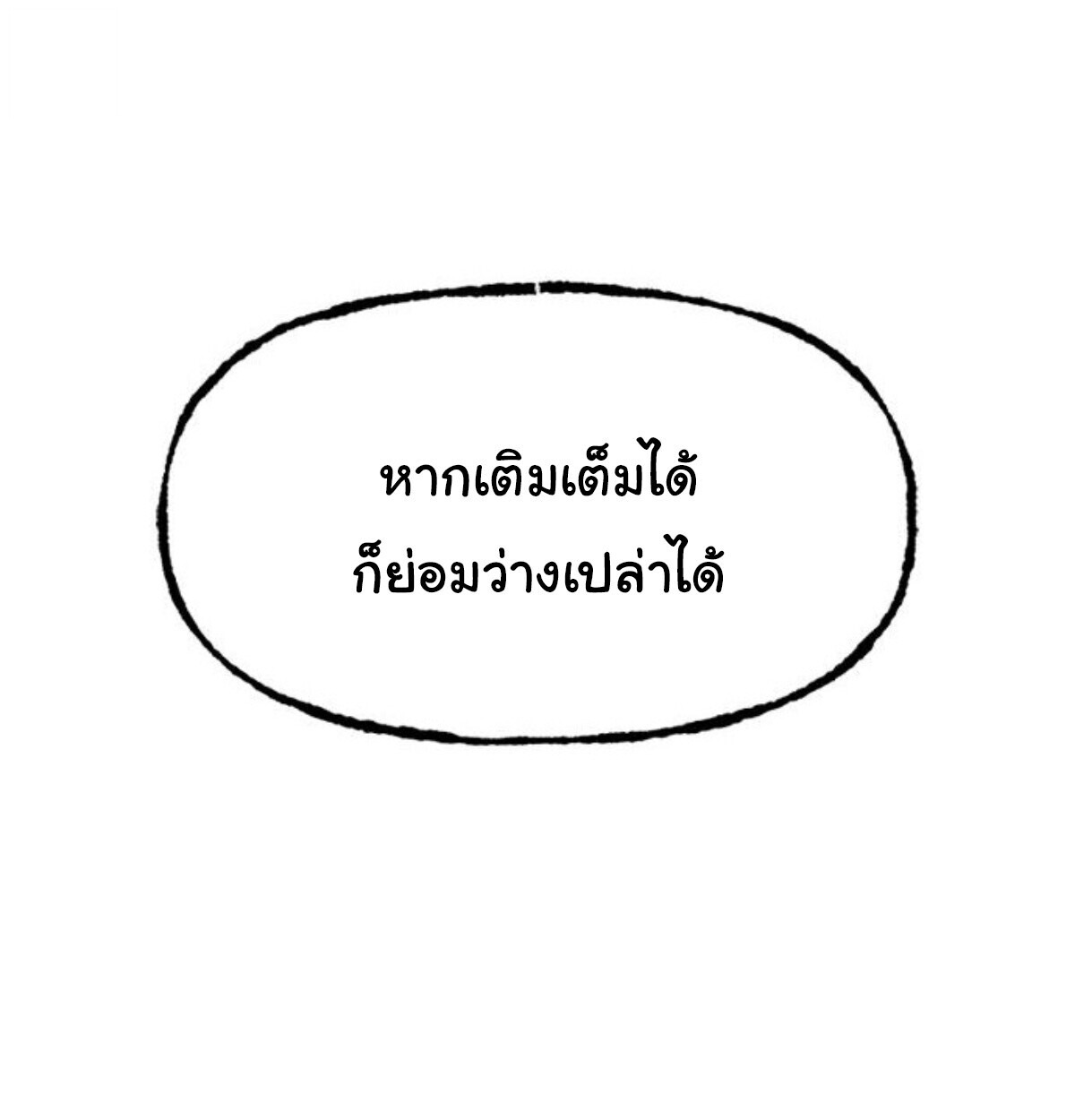 ตอนที่ 24 - หน้า 163