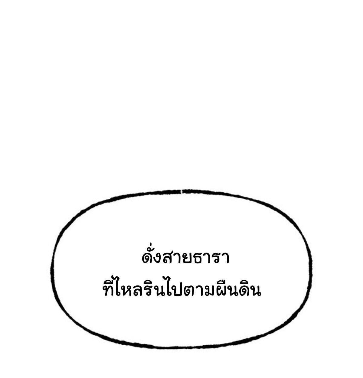 ตอนที่ 24 - หน้า 166