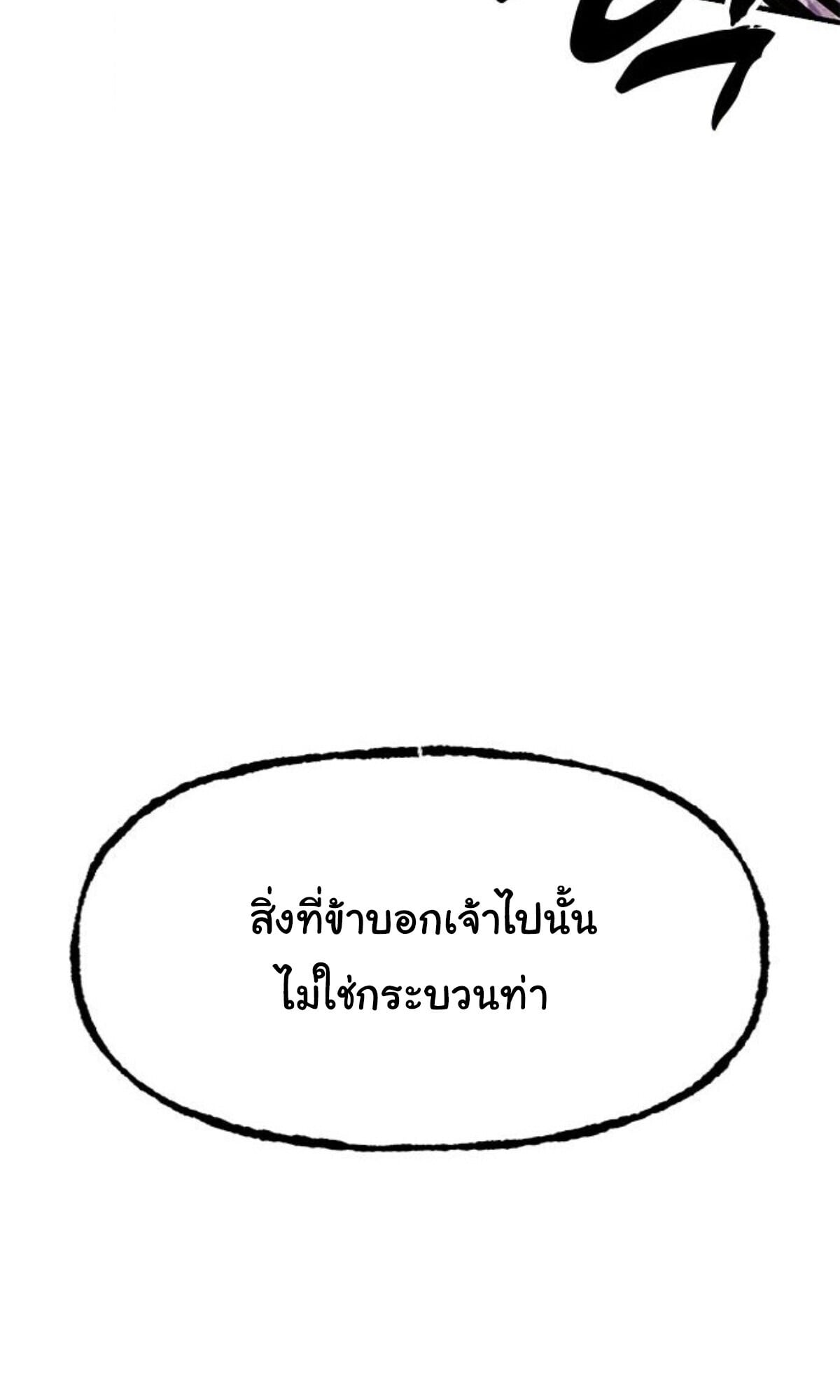 ตอนที่ 24 - หน้า 176