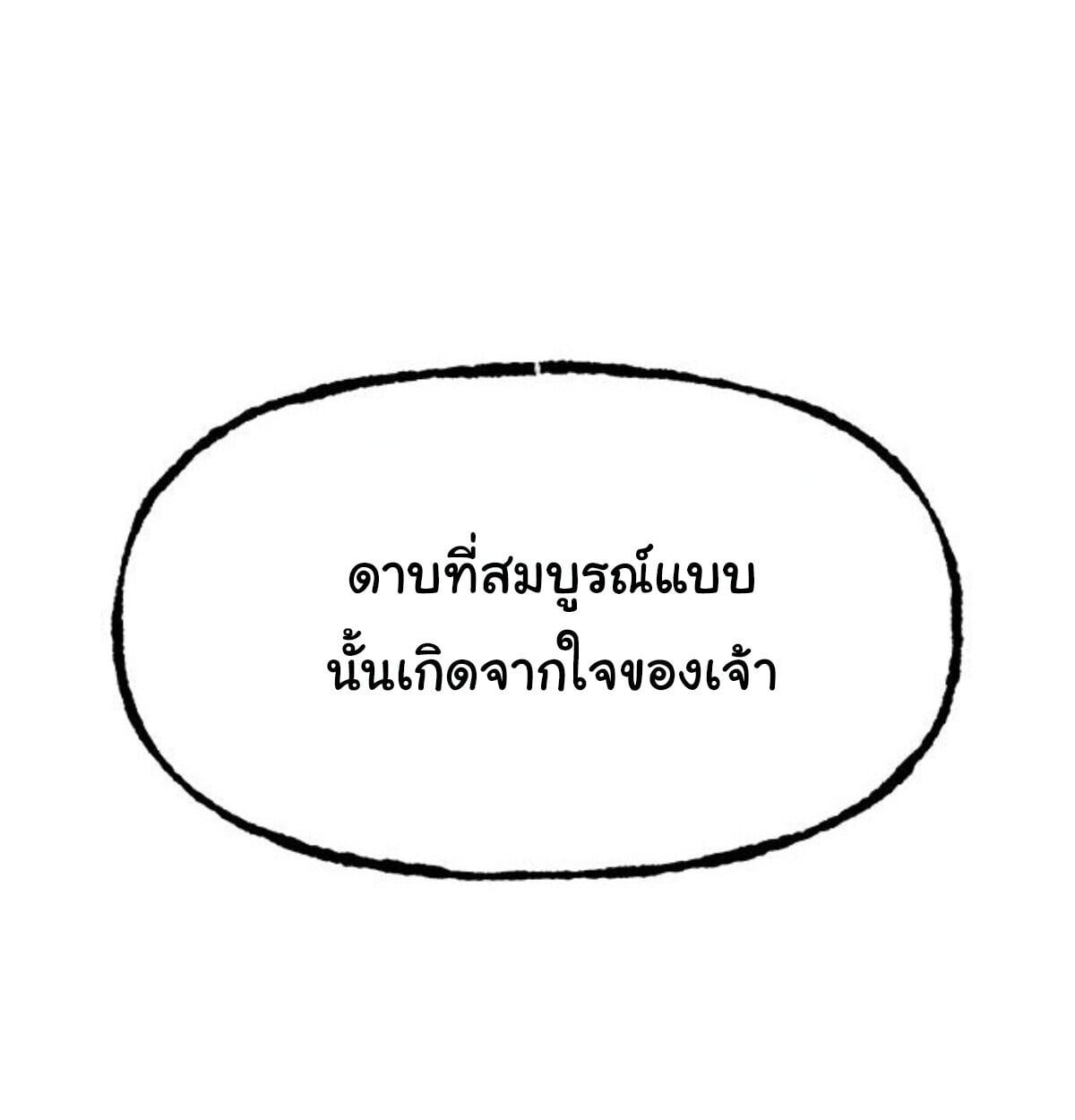 ตอนที่ 24 - หน้า 183