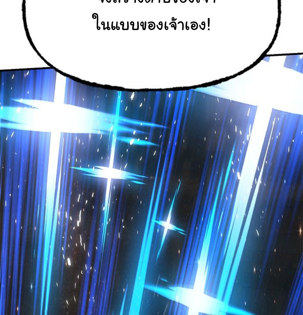 ตอนที่ 24 - หน้า 190