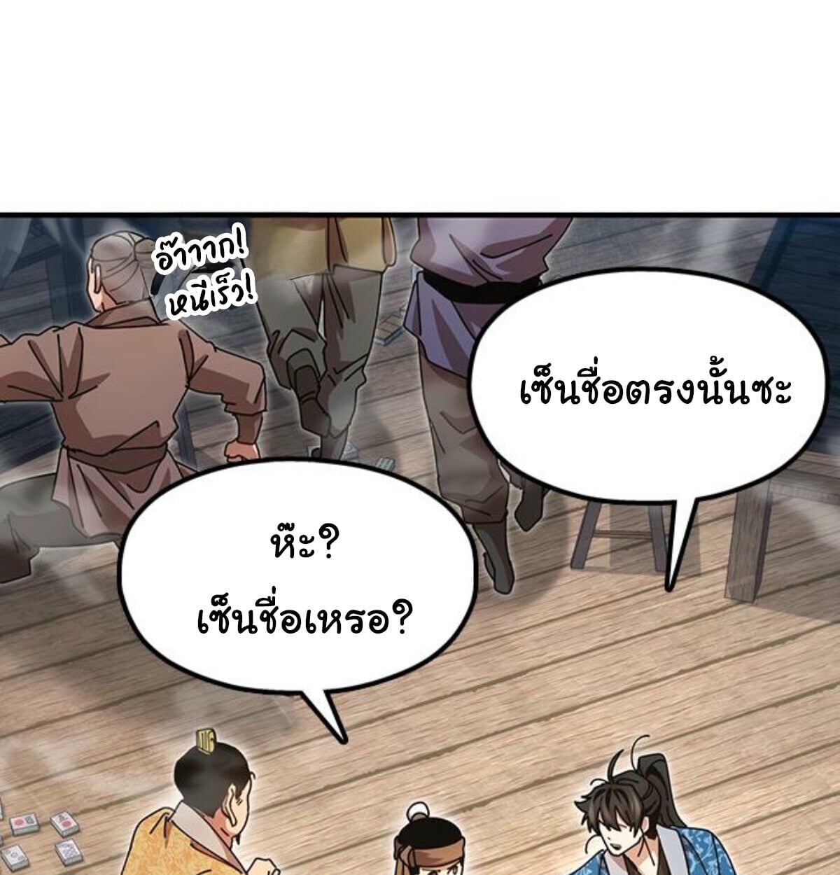 ตอนที่ 24 - หน้า 22