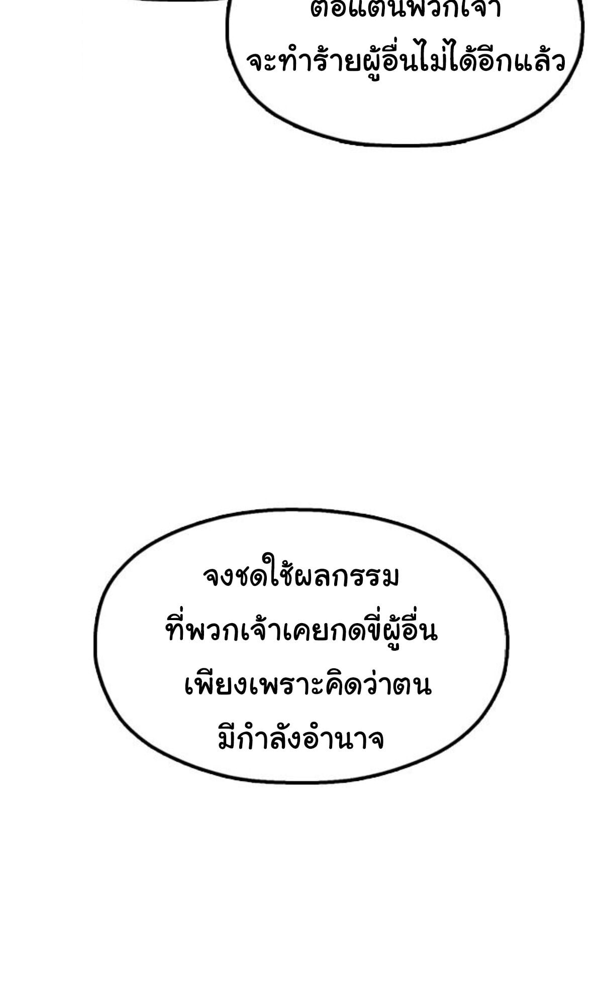 ตอนที่ 24 - หน้า 211
