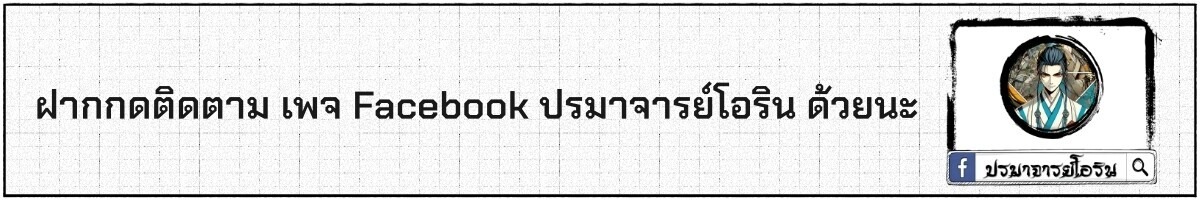 ตอนที่ 24 - หน้า 224