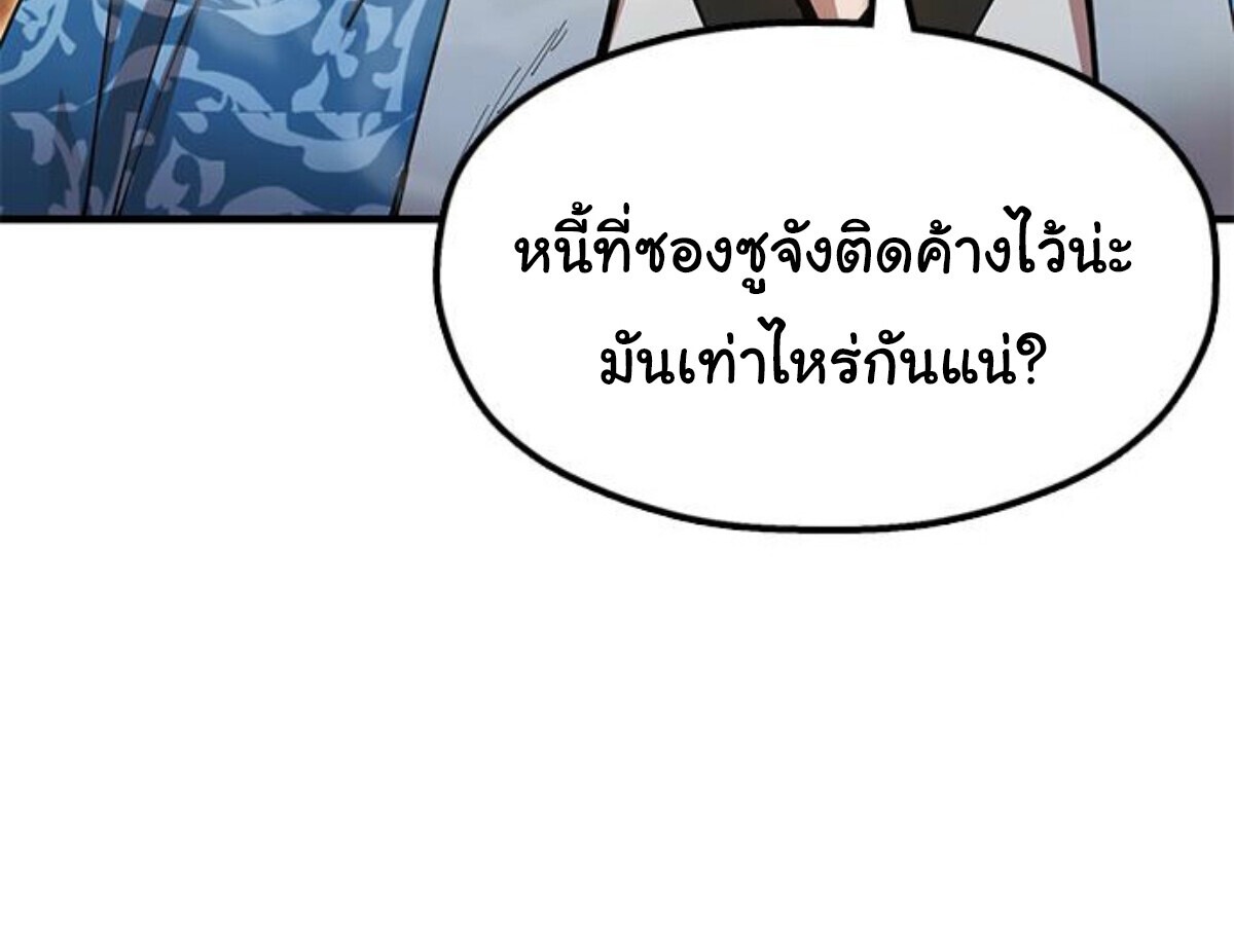 ตอนที่ 24 - หน้า 26