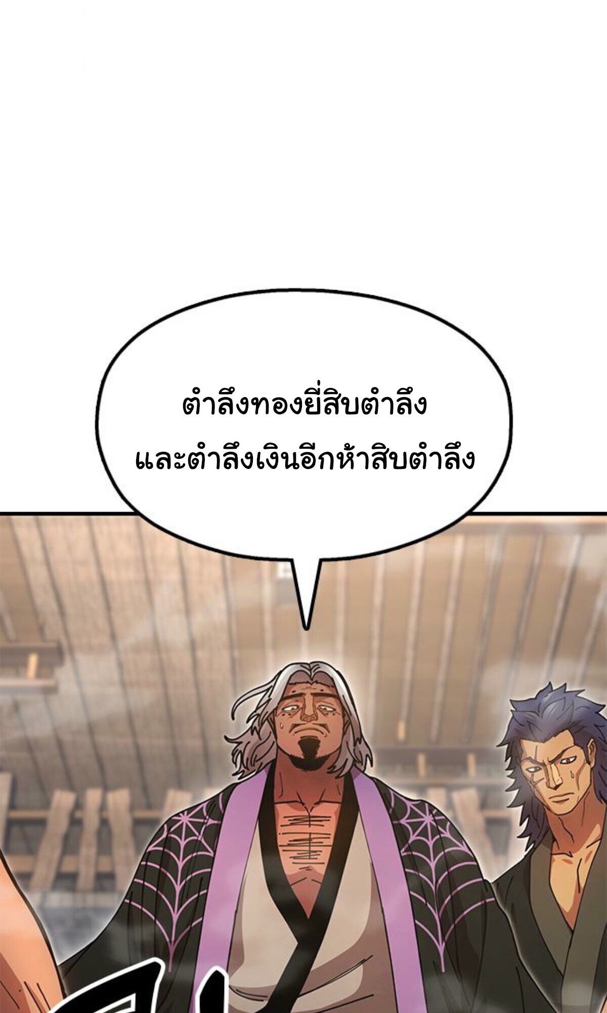 ตอนที่ 24 - หน้า 27