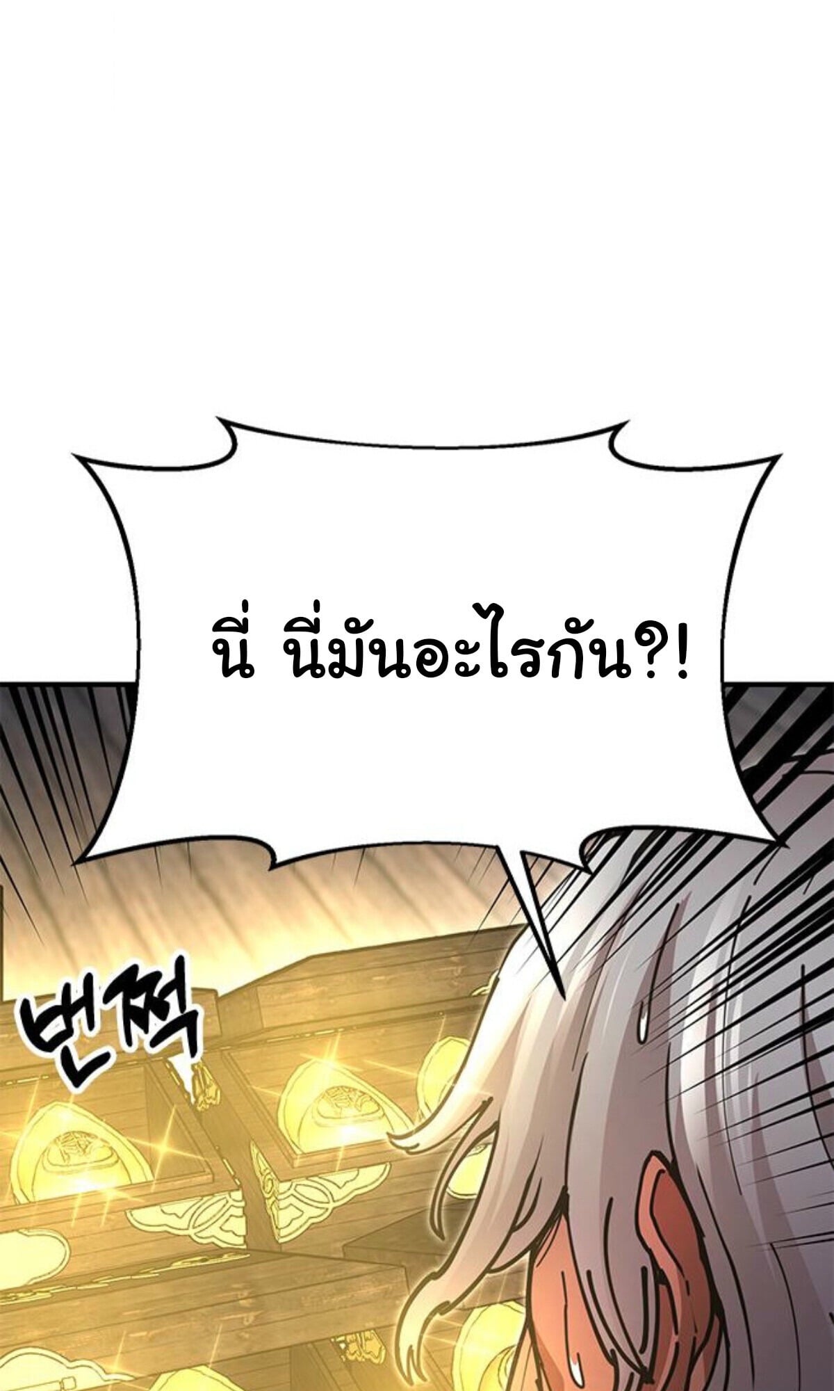 ตอนที่ 24 - หน้า 29