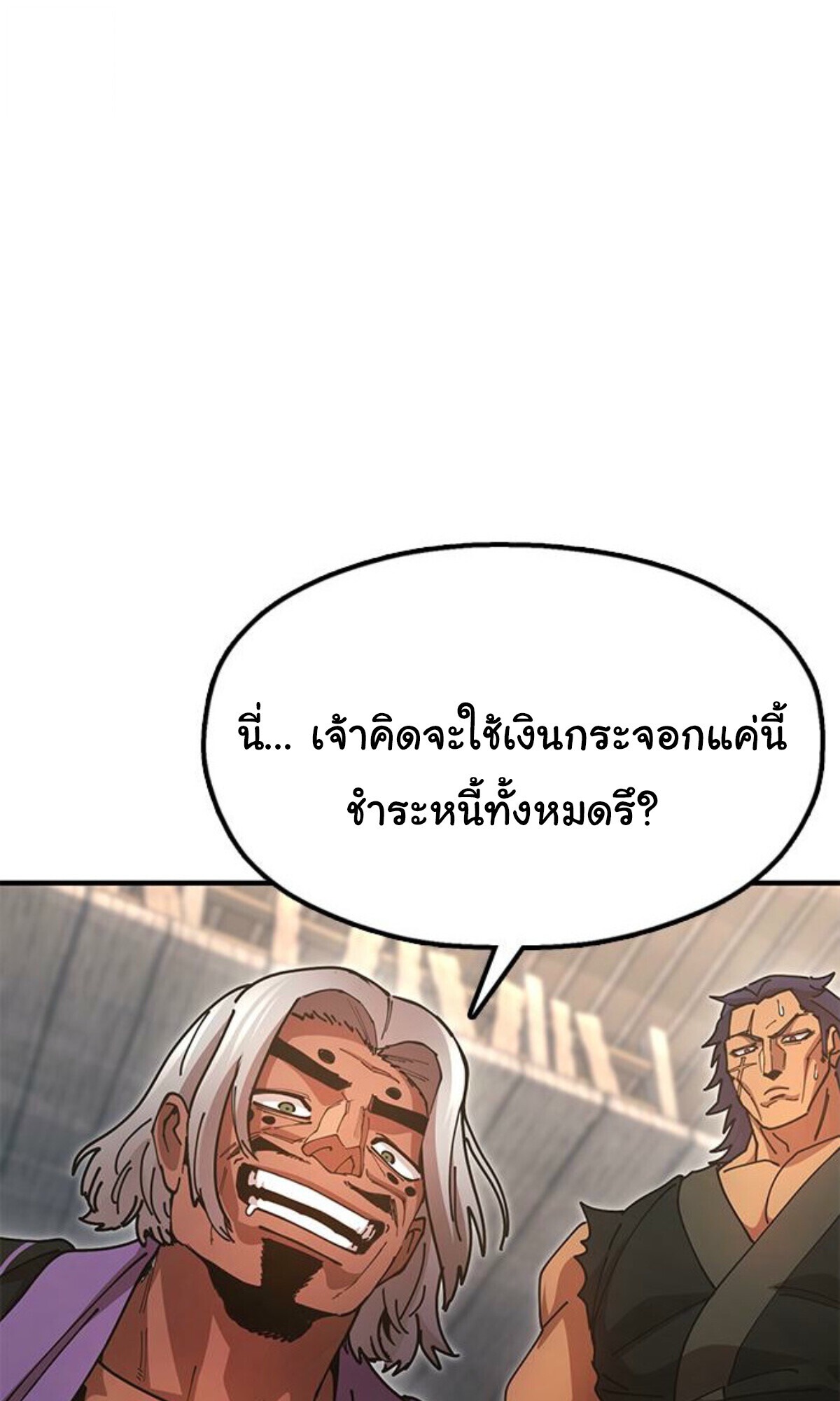 ตอนที่ 24 - หน้า 32